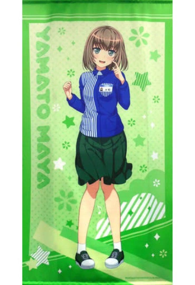 バンドリ ローソンコラボ 大和麻弥 等身大タペストリー