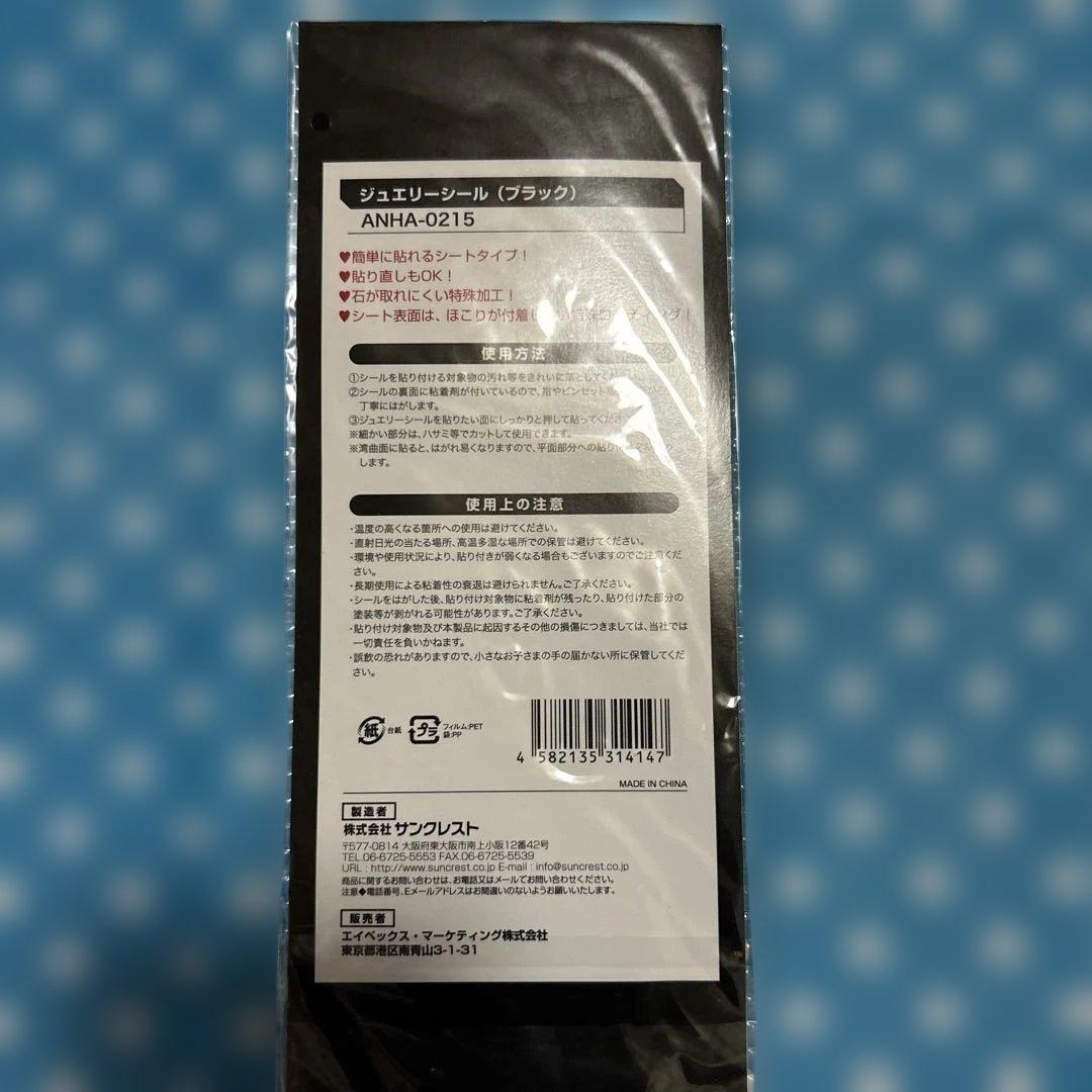 浜崎あゆみ ASIA TOUR 2008 限定ストーンシール3枚セット