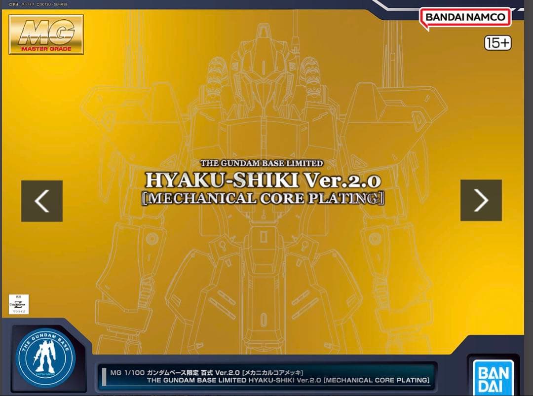 MG 百式 Ver.2.0 メカニカルコアメッキ　ガンプラ　ガンダムベース