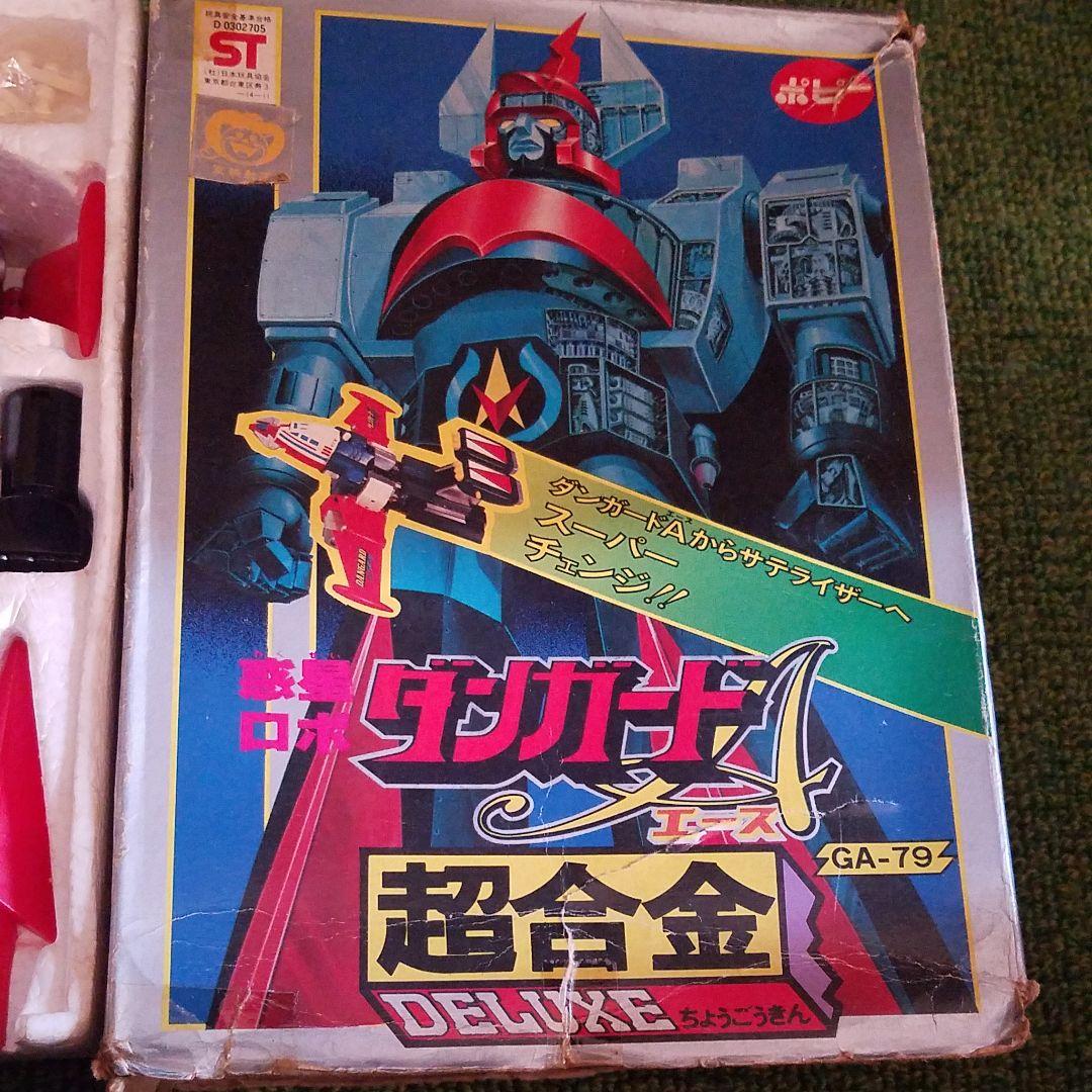 希少　プレミア　ダンガードエース