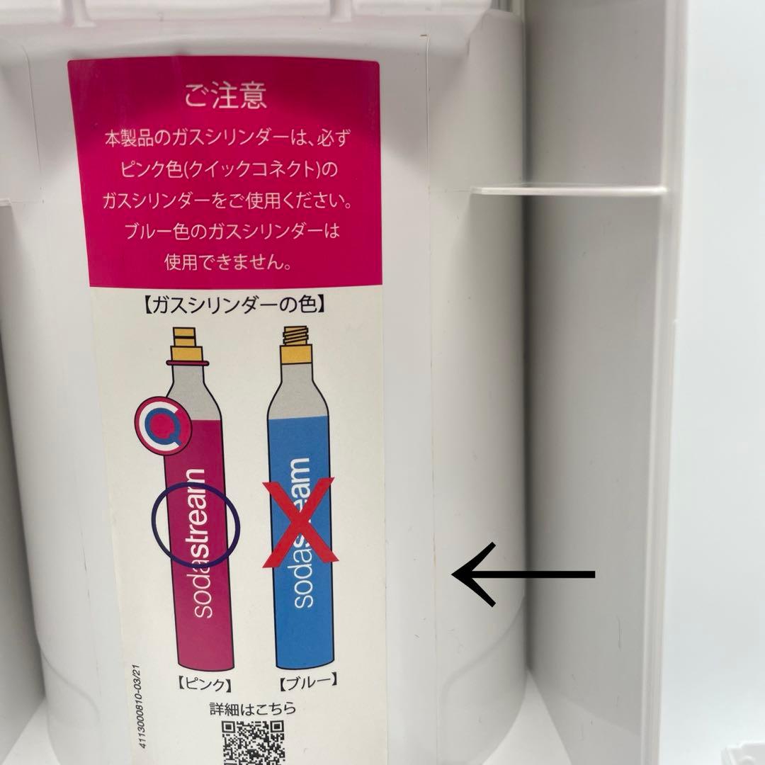 ◯ソーダストリーム テラ ホワイト 炭酸水メーカー