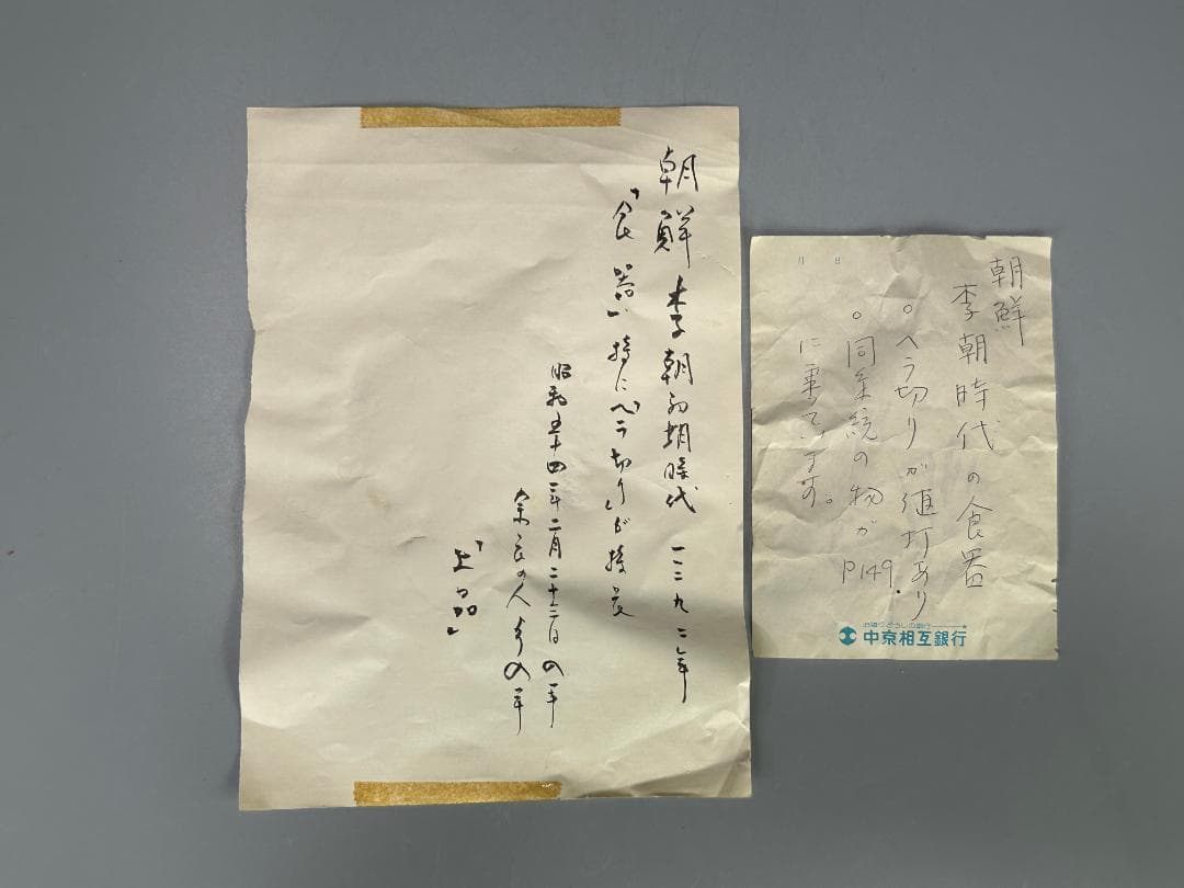 韓国美術　李朝時代　青白磁　白磁　青磁　壺　古物保証　時代物　朝鮮古美術