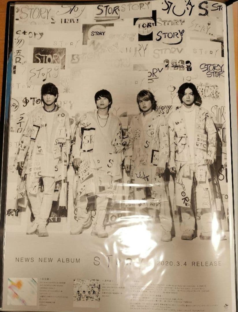 NEWS 販促 ポスター まとめ ポスターファイル 手越 増田 加藤 小山