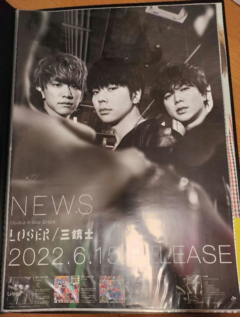 NEWS 販促 ポスター まとめ ポスターファイル 手越 増田 加藤 小山