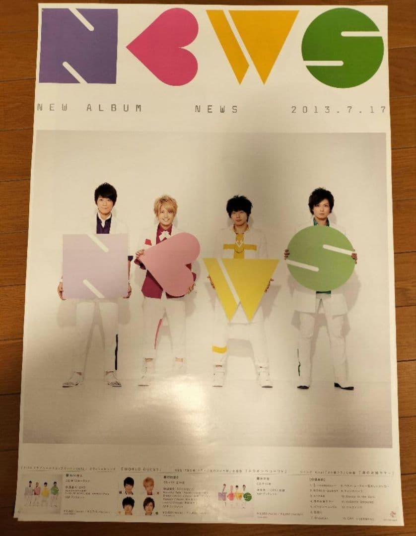 NEWS 販促 ポスター まとめ ポスターファイル 手越 増田 加藤 小山