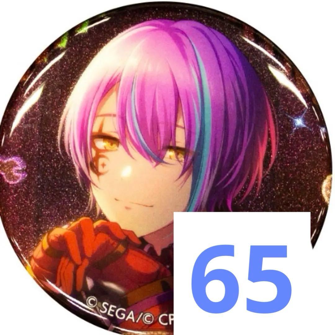 プロセカ 神代類 グリッター缶バッジ 3B フェス限 65点