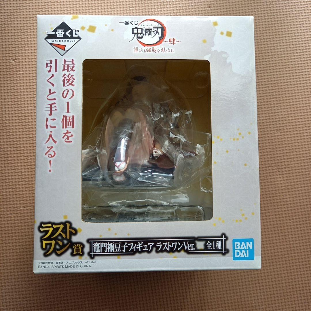 [未開封　全フィギュア]　一番くじ 鬼滅の刃 ～肆～ 誰よりも強靭な刃となれ