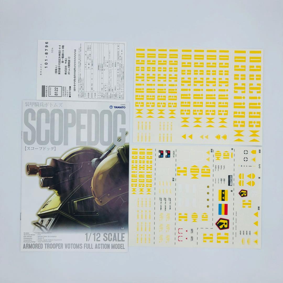 やまと ボトムズ スコープドッグ レッドショルダーver2 クリアアーマーパーツ