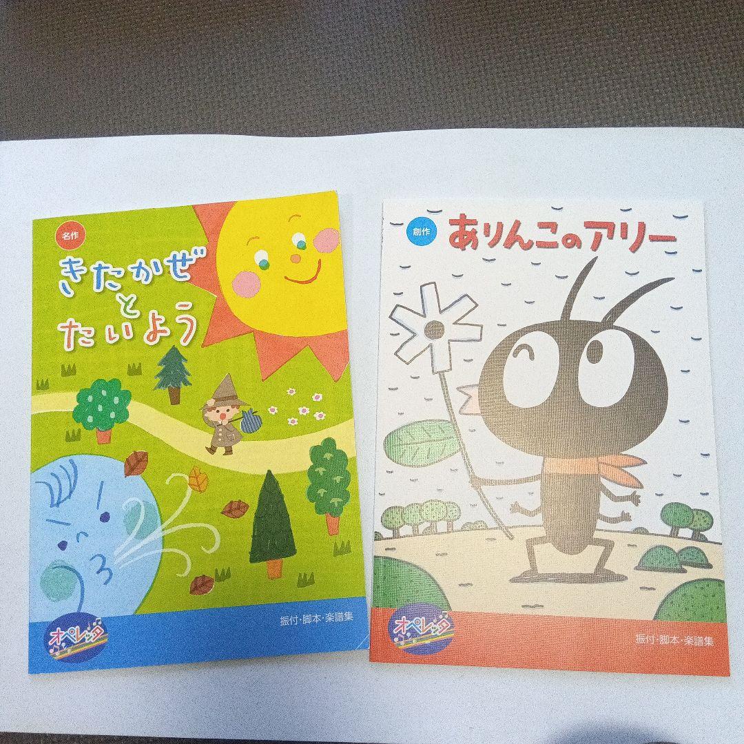 ありんこのアリー 北風と太陽 オペレッタ