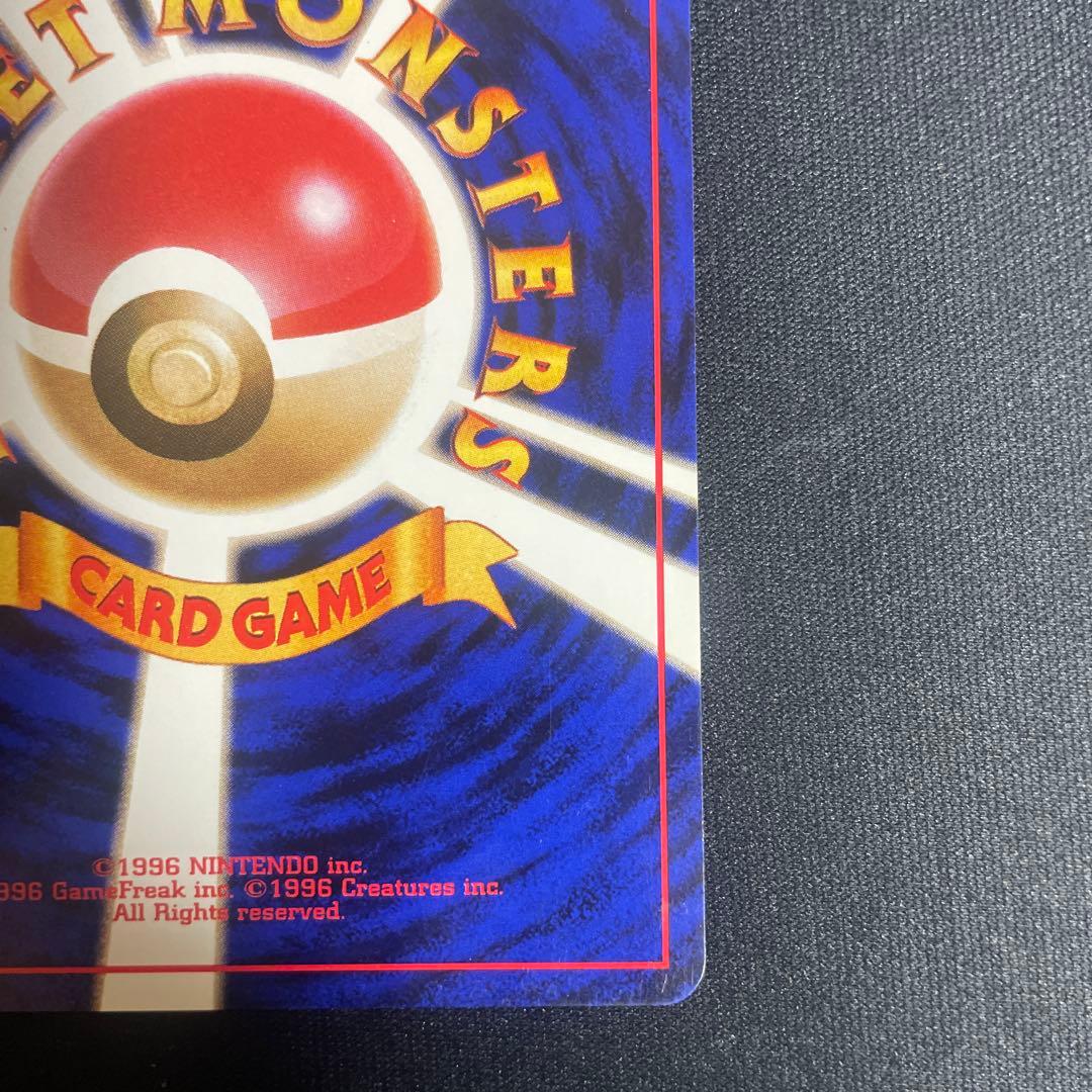 リザードン ★ 第1弾拡張パック　美品