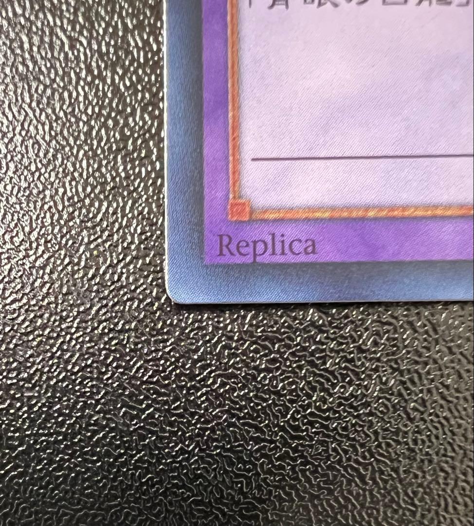 青眼の究極竜 ホロ 遊戯王