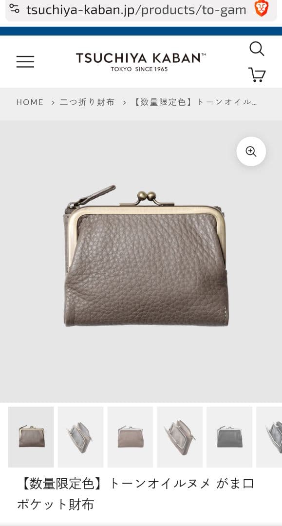 TSUCHIYA KABAN 二つ折り財布 トーンオイルヌメ