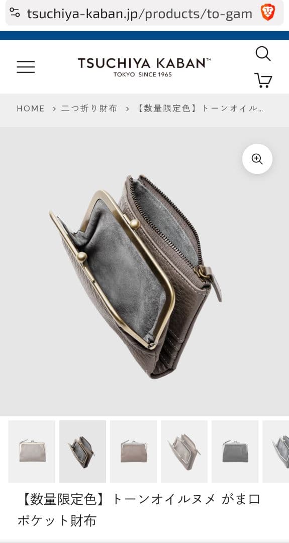 TSUCHIYA KABAN 二つ折り財布 トーンオイルヌメ