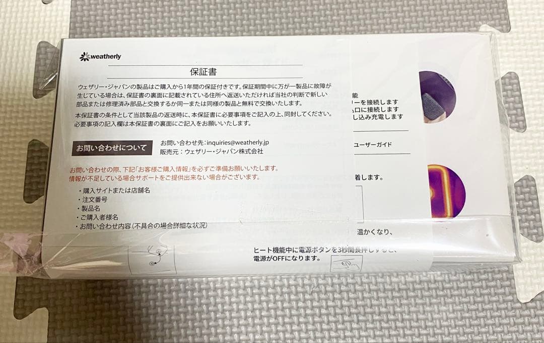 Dreamlight HEAT コードレスアイマスク