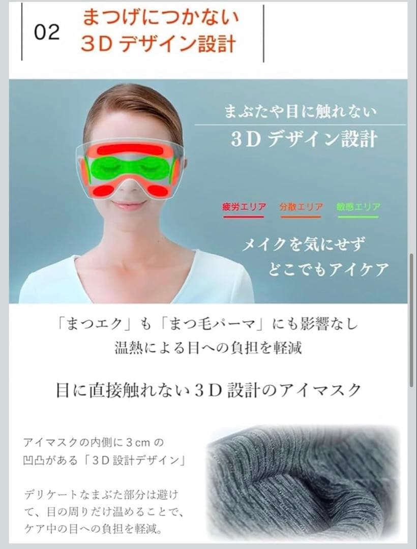 Dreamlight HEAT コードレスアイマスク