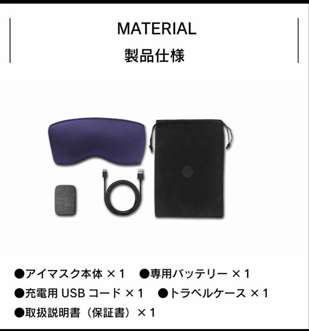 Dreamlight HEAT コードレスアイマスク