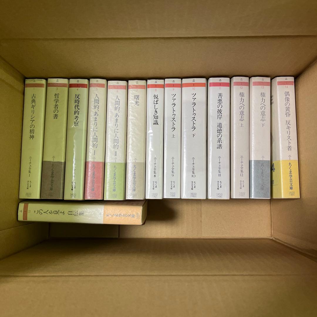 ニーチェ全集　14冊　ちくま学芸文庫