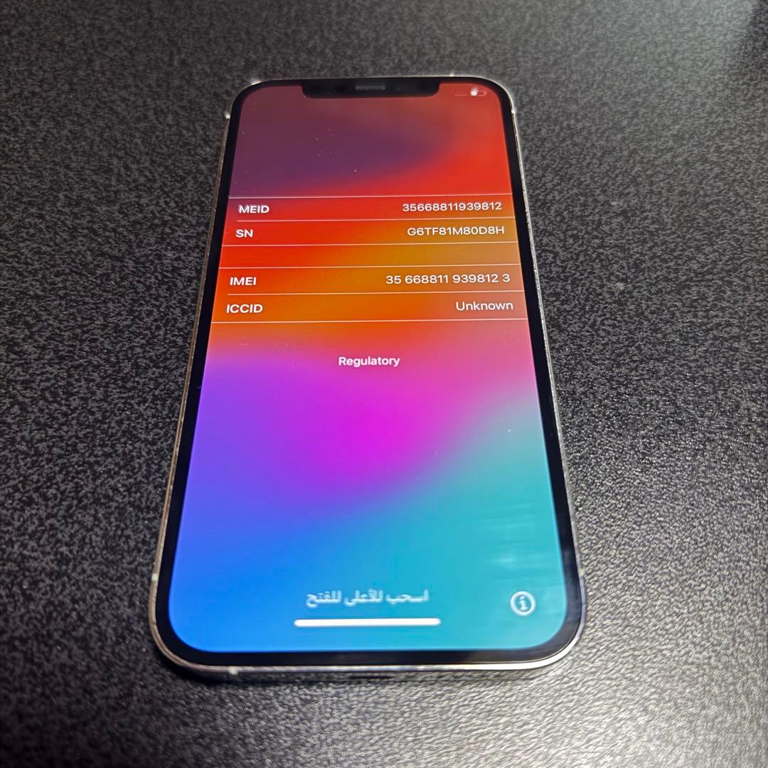 iPhone 12 Pro 128GB シルバー SIMフリー 付属品未使用
