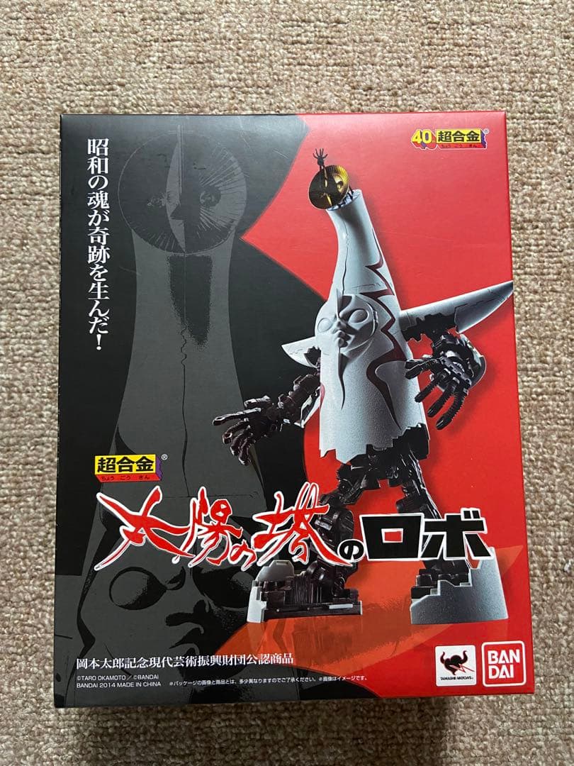 【未開封品】超合金 太陽の塔のロボ