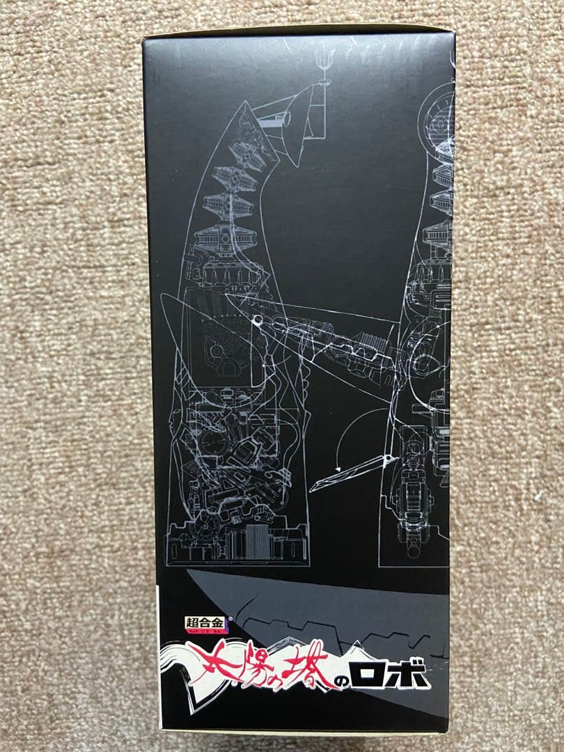 【未開封品】超合金 太陽の塔のロボ