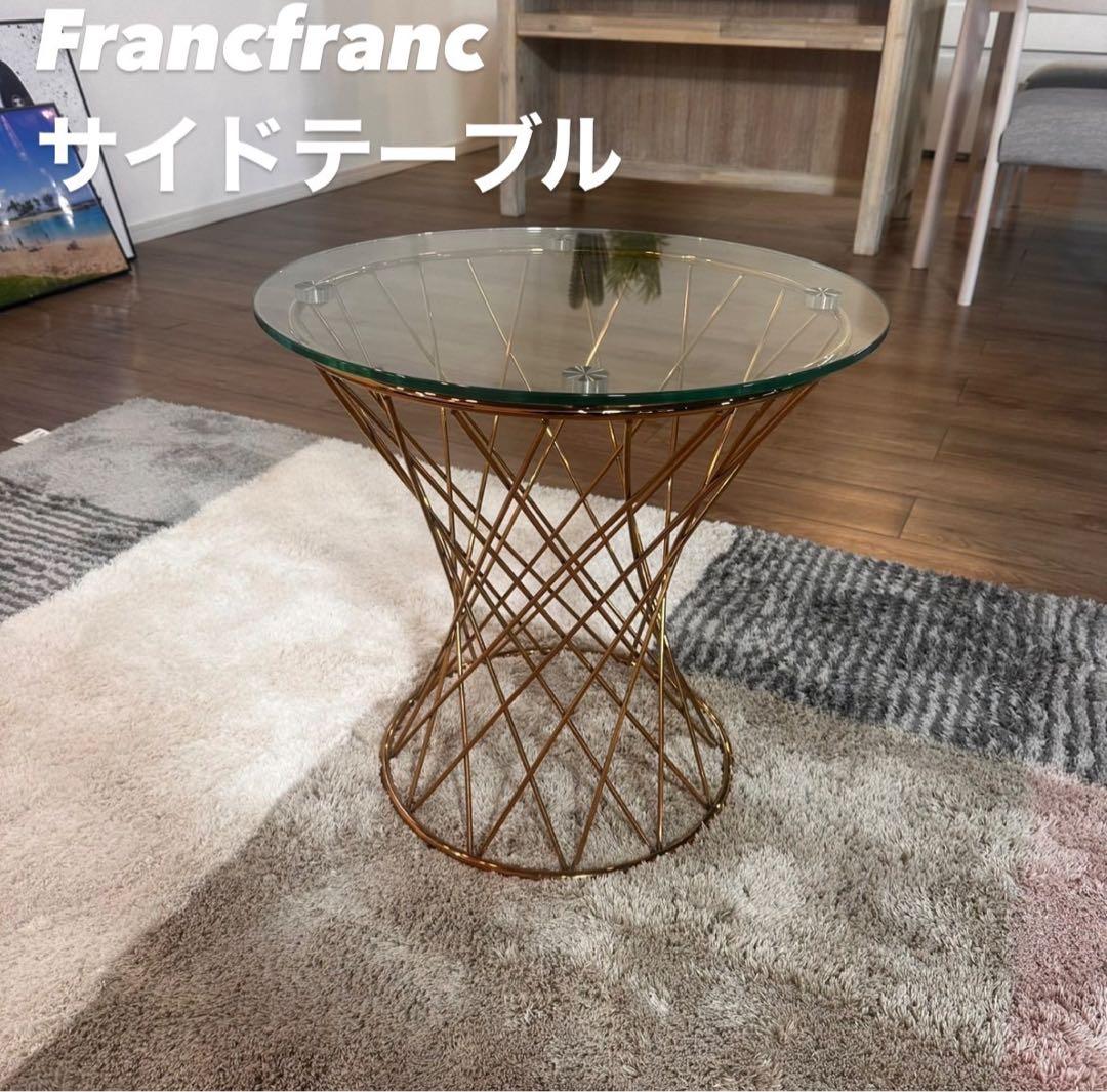 Francfranc サイドテーブル マーリア ブラック 円形 家具 B002