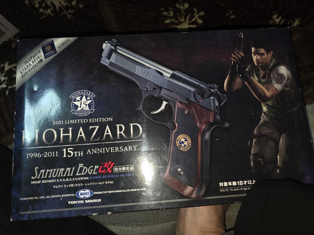 東京マルイ サムライエッジ改 15周年記念