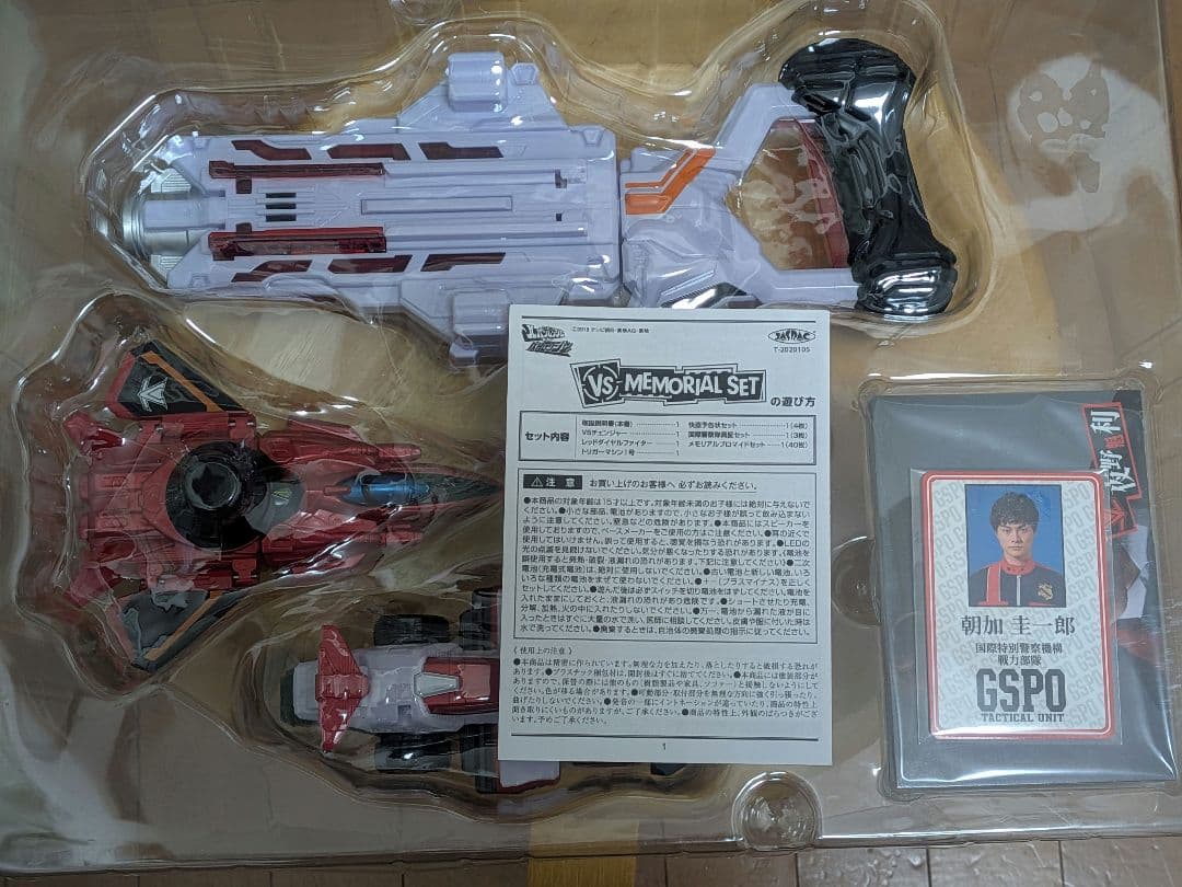 【ルパパト】VSメモリアルセット