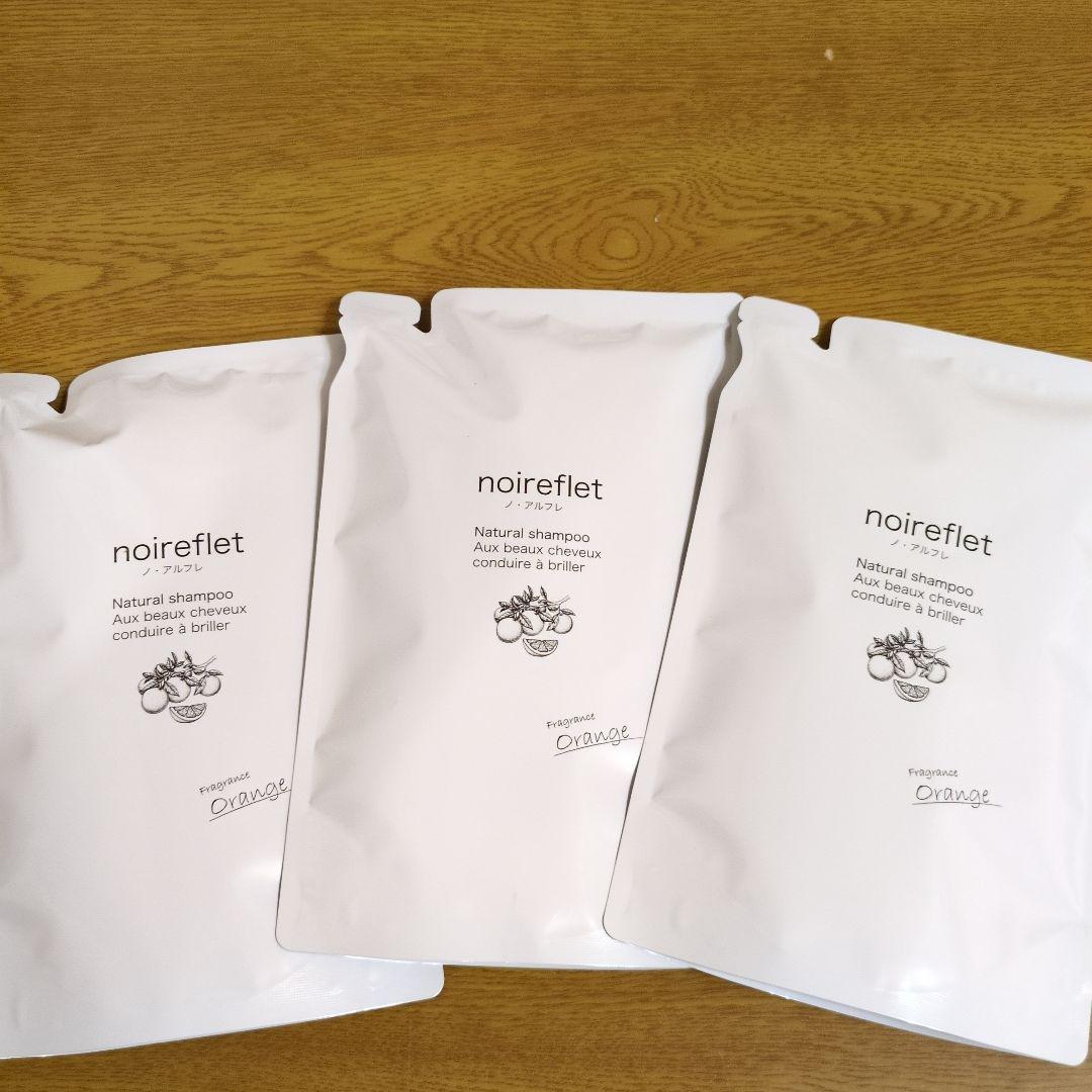 noireflet ナチュラルシャンプー 3パック