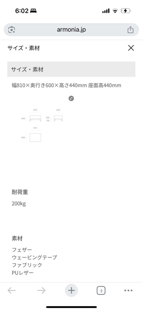 ryo ARMONIAアルモニア　Cremona オットマン