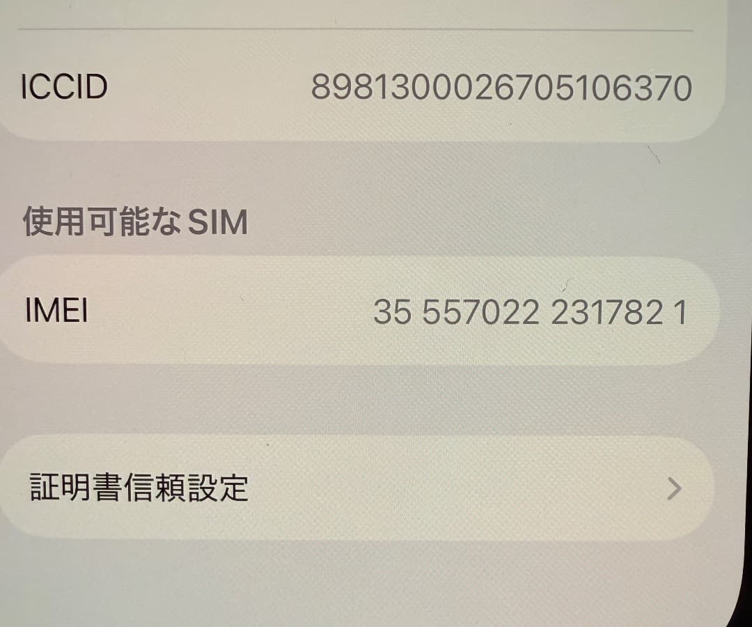 iPhone16 256gb ウルトラマリン