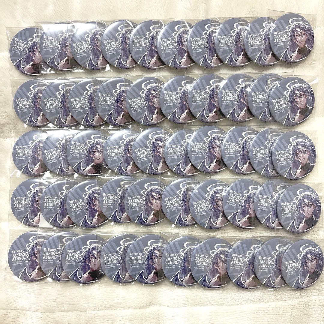 ヒプノシスマイク ヒプマイ CD 特典 寂雷 50点