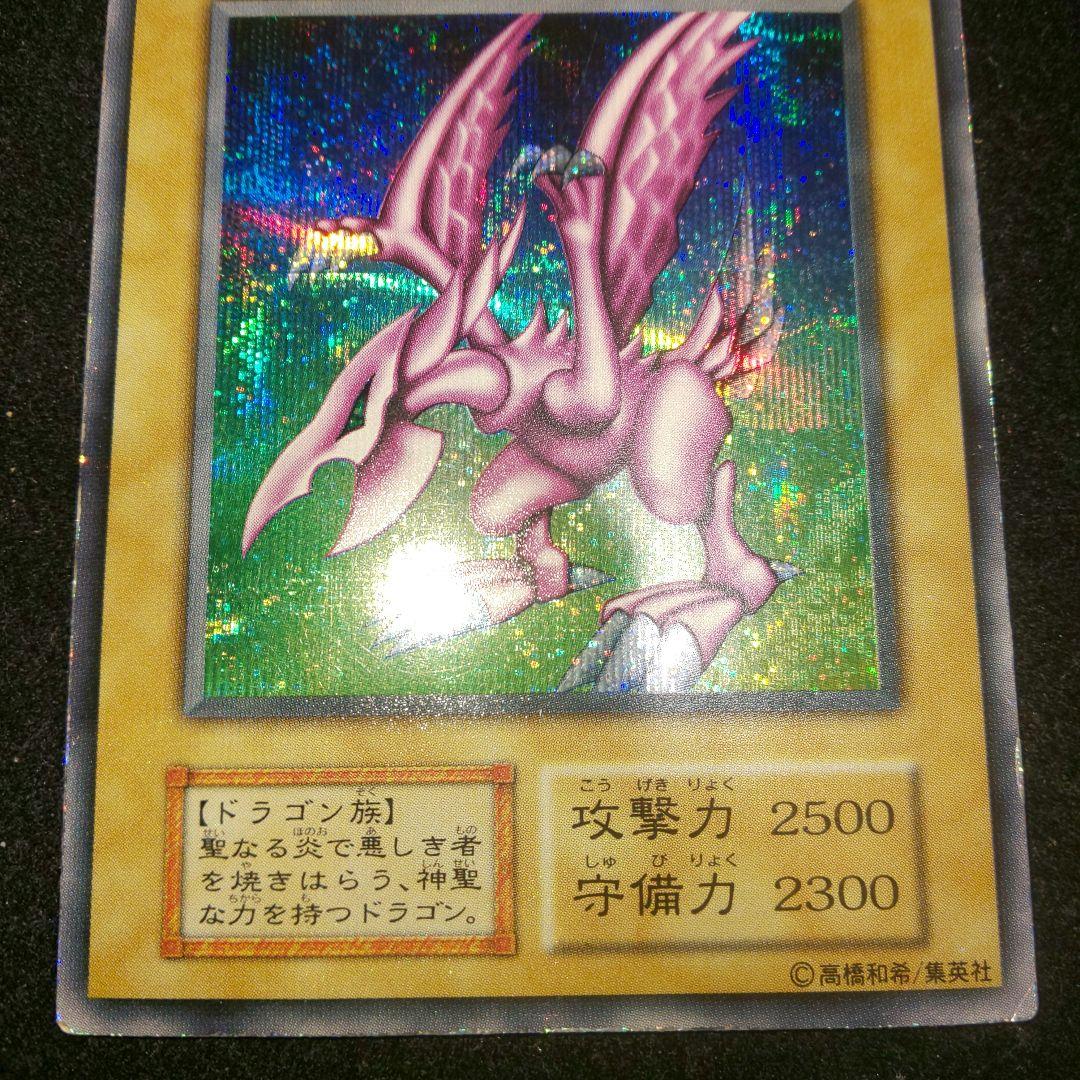 ホーリーナイトドラゴン 初期