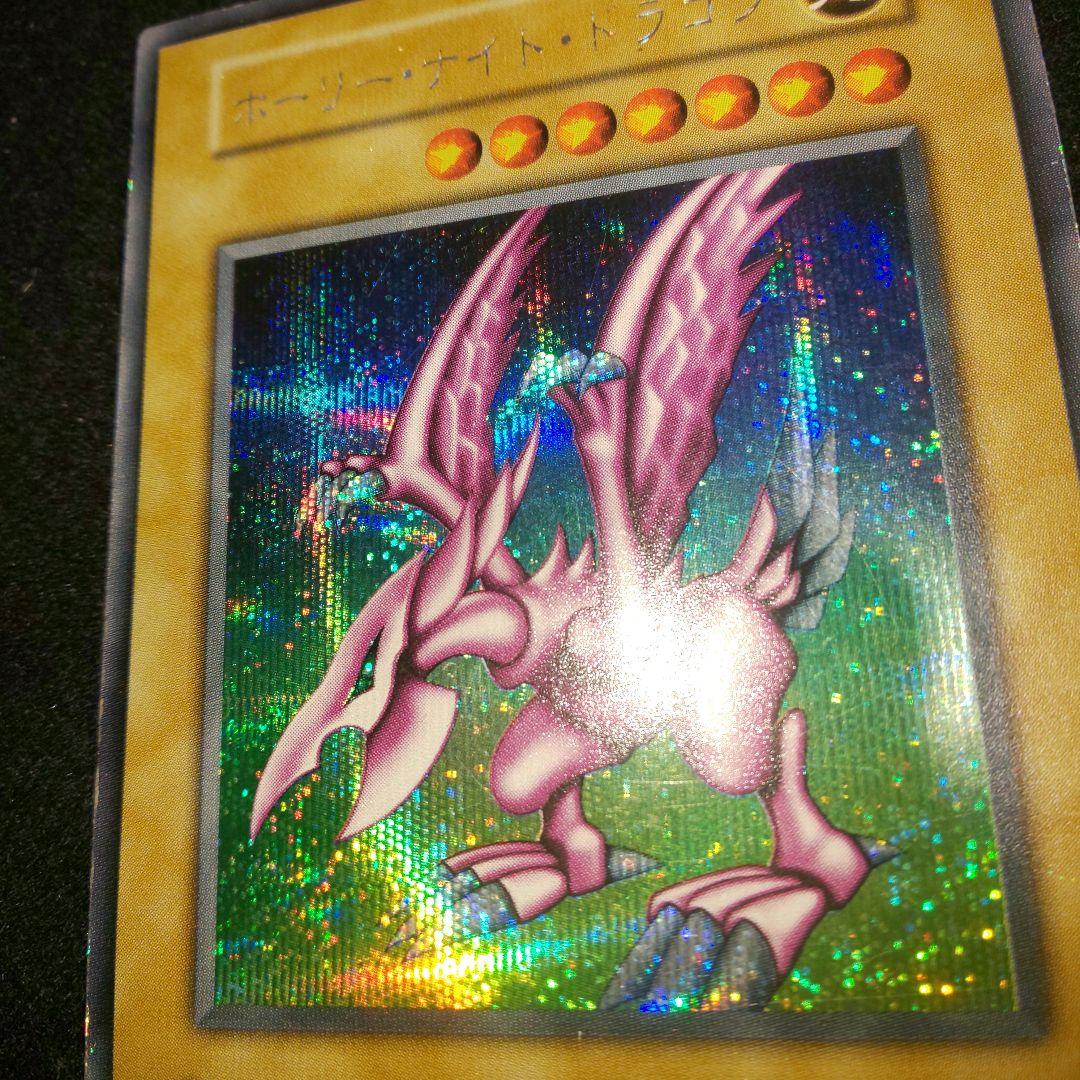 ホーリーナイトドラゴン 初期