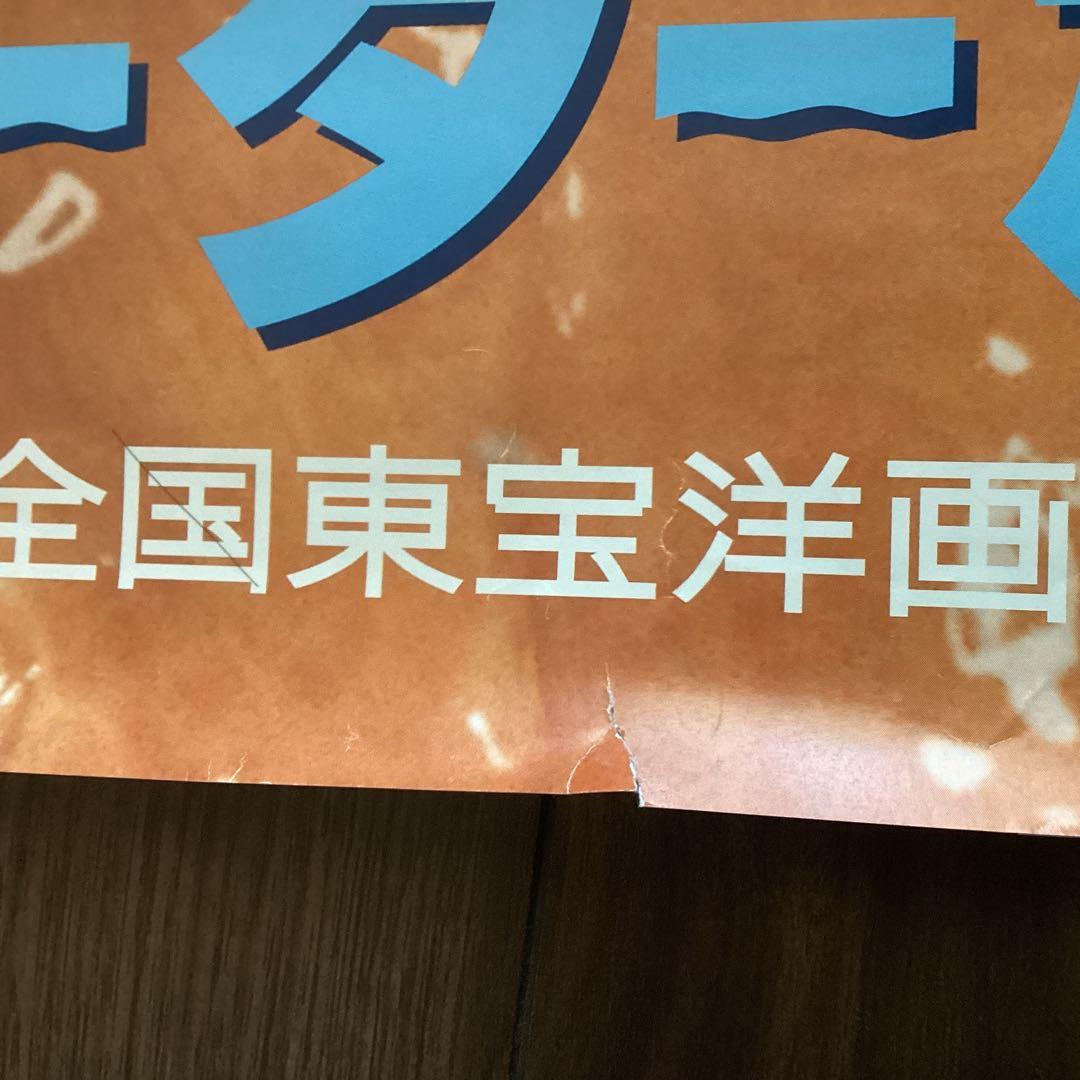 妻夫木聡　玉木宏など直筆サインポスター、ウォーターボーイズ