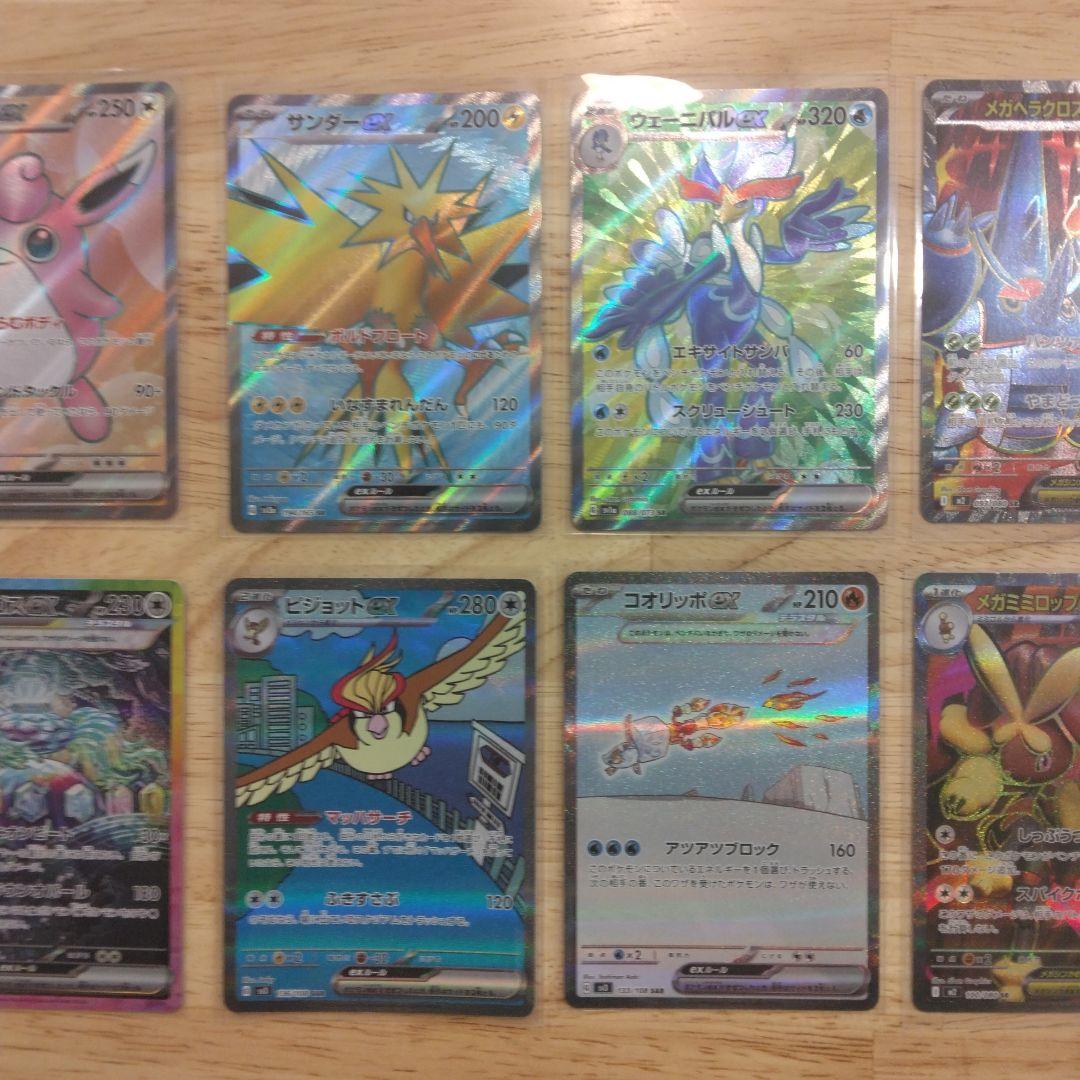 ポケモンカード　ポケカ　SR SAR SSR 10枚　まとめ売り