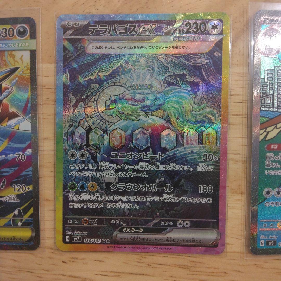 ポケモンカード　ポケカ　SR SAR SSR 10枚　まとめ売り