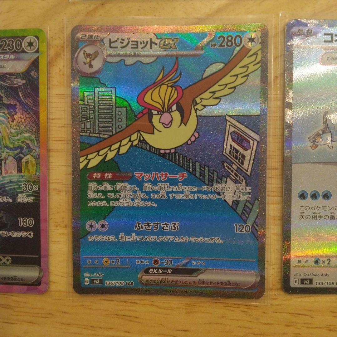 ポケモンカード　ポケカ　SR SAR SSR 10枚　まとめ売り