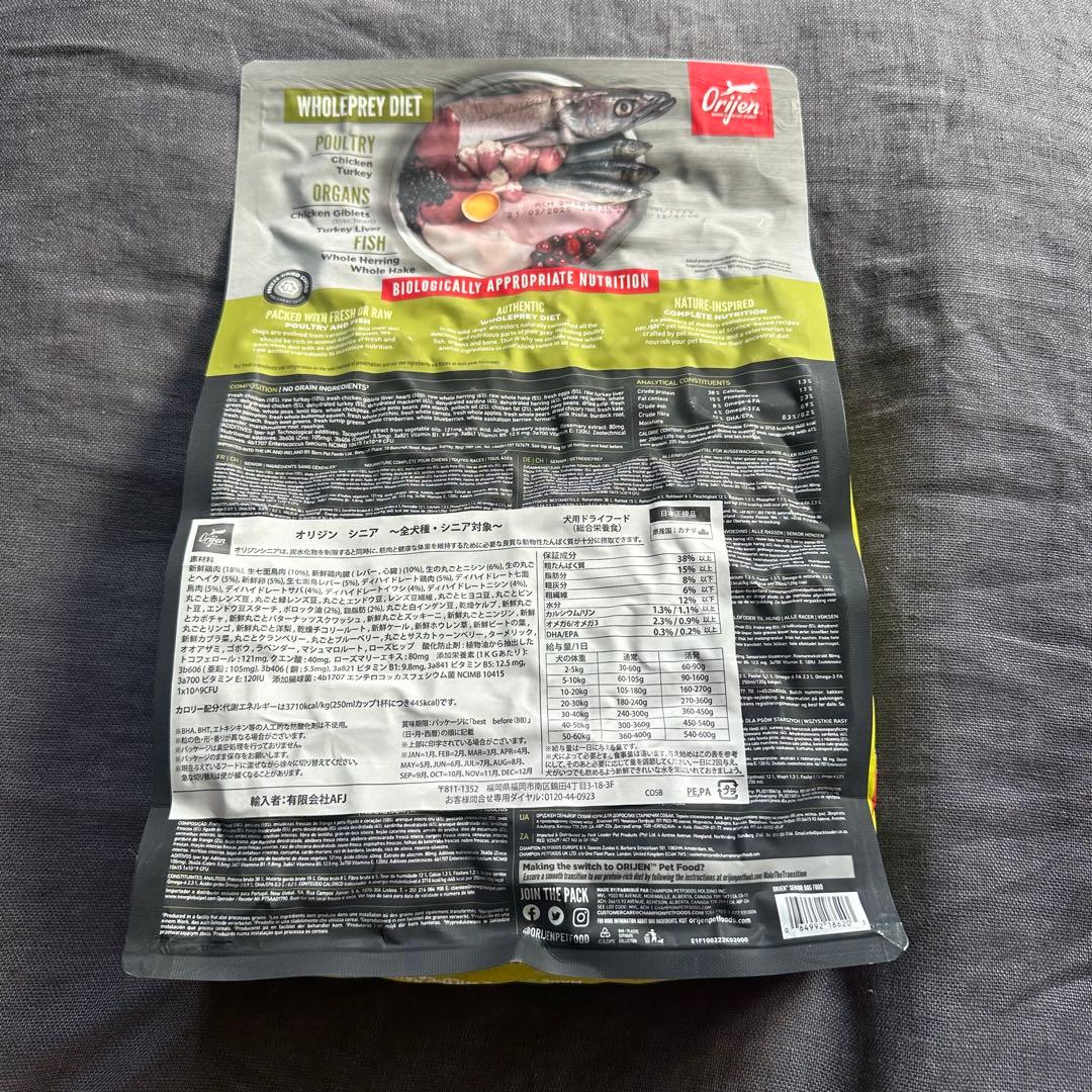 正規品 カナダ産 オリジン シニア 2kg 自然食 ドッグフード　3個セット