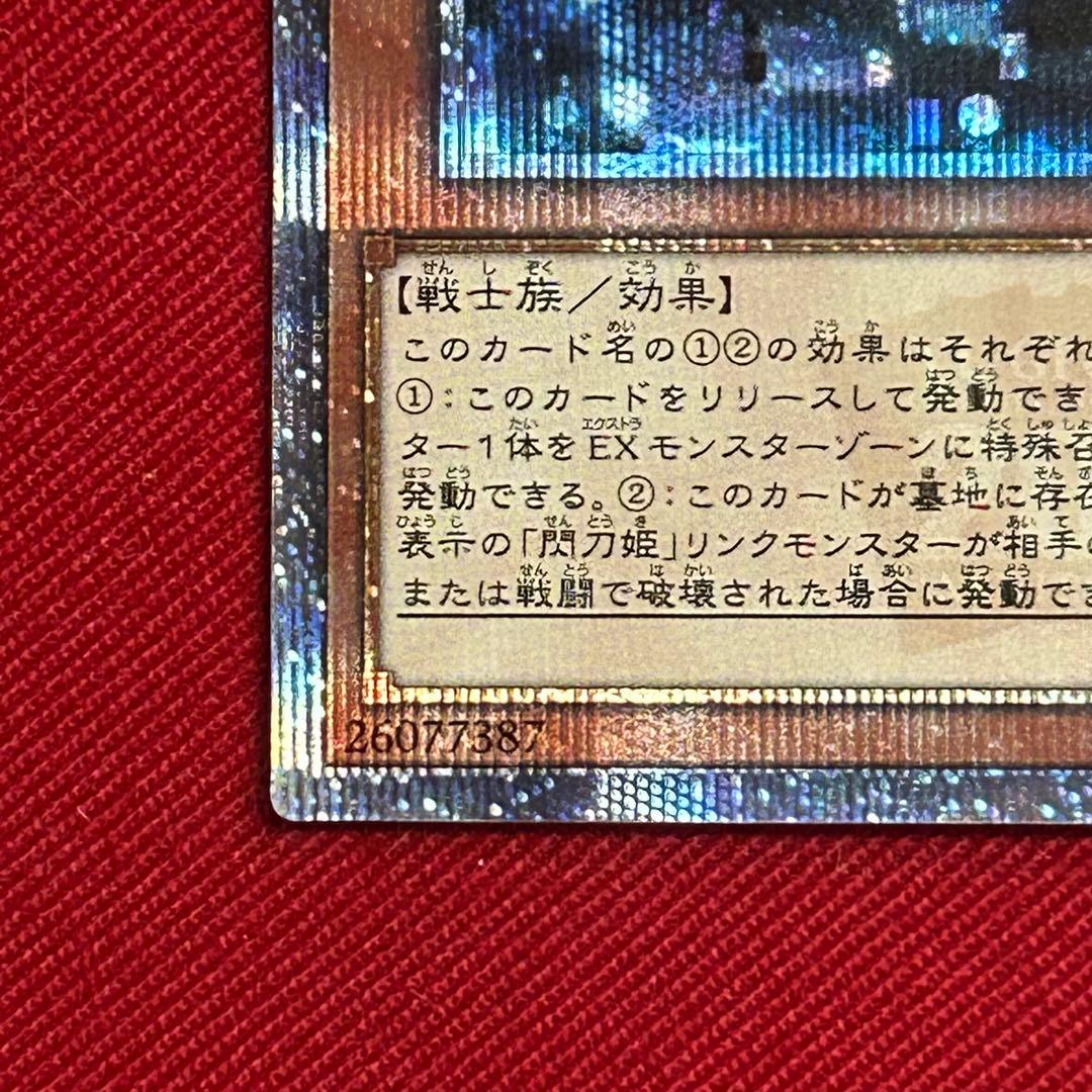 閃刀姫－レイ 20thシークレット