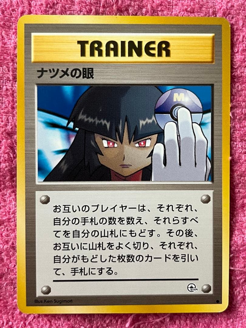 旧裏　ポケモンカード　海外規制　イラスト修正前　まとめ売り