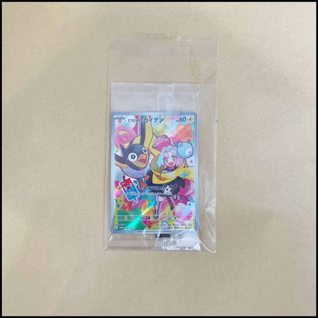 バトルパートナーズ シュリンク付きbox プロモカード ファイルカード　まとめ