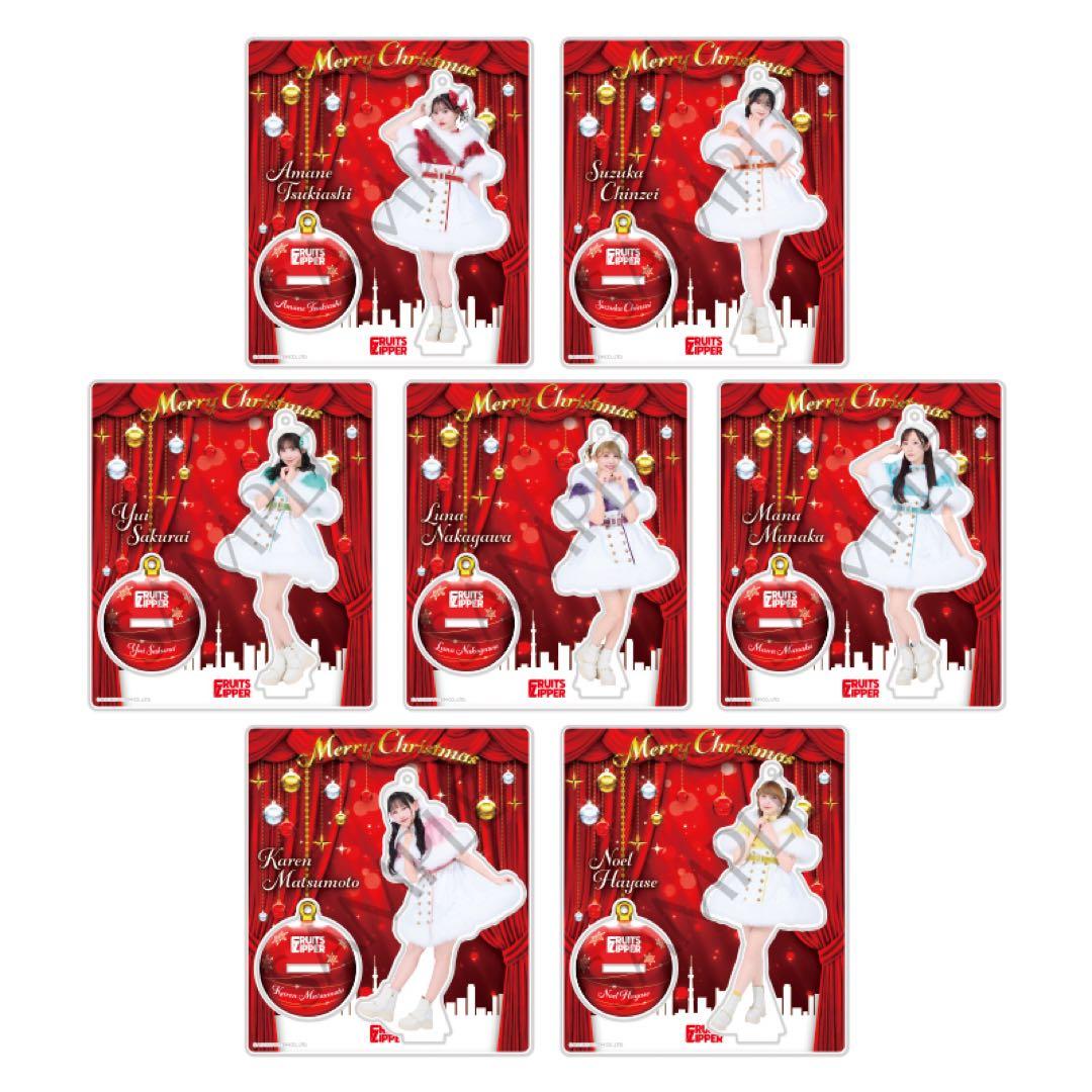 FRUITS ZIPPER 2025クリスマス アクスタ 全員セット
