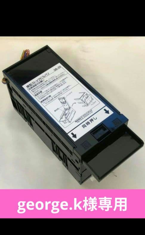 新札対応ビルバリー 両替機 券売機 新紙幣 VT-S20