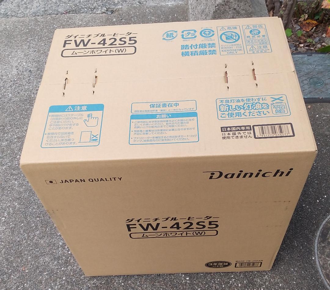 新品未開封ダイニチ石油ファンヒーターFW-42S5(W) ムーンホワイト
