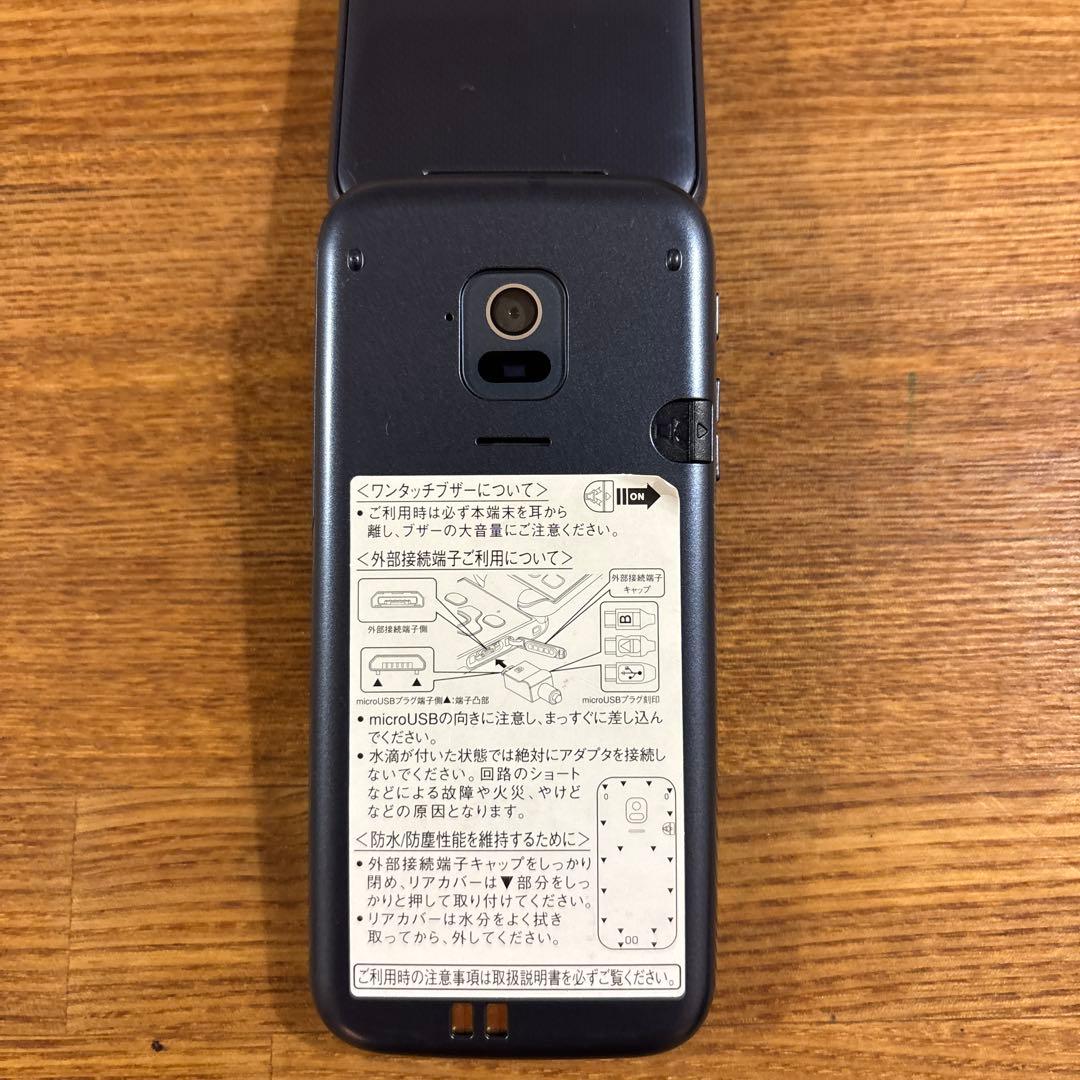 早い者勝ち！ドコモ らくらくホン F01M ネイビー