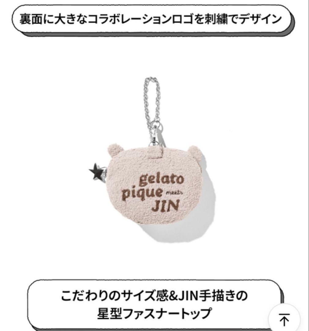 【ジン着用】ジェラートピケ BTS JIN’S BEAR POUCH CHARM