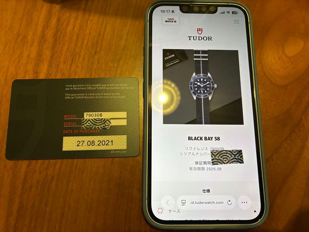 TUDOR ブラックベイ58 ブルー　39mm 腕時計　メンズ　美品✨