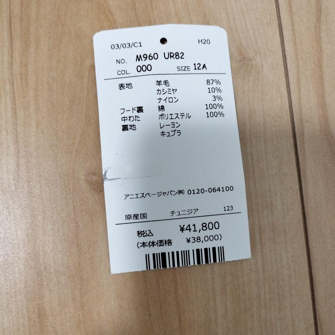 極美品　アニエスベーアンファン　Agnes b ジップアップコート　12ans