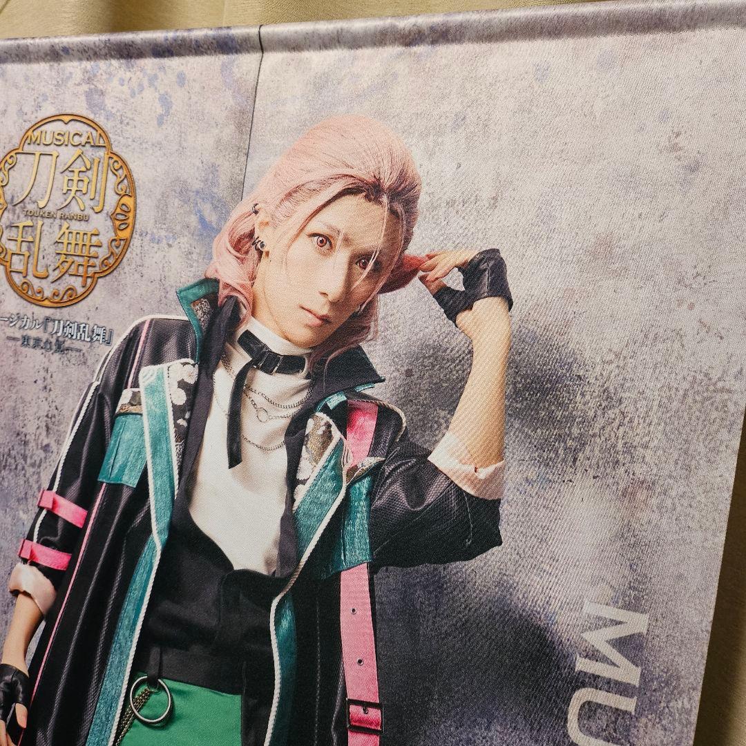 刀ミュ 村雲江 五月雨江グッズまとめ売り