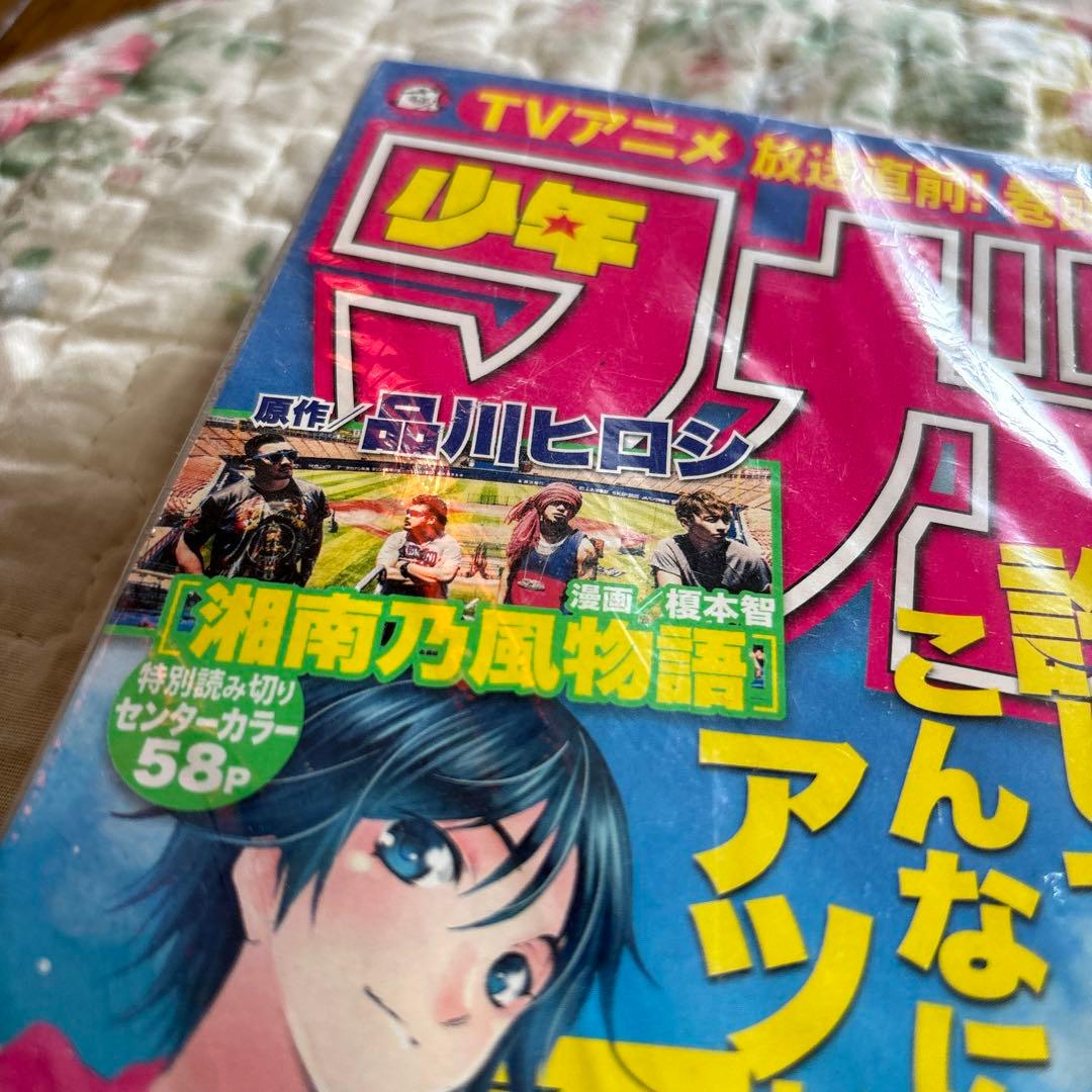 湘南乃風　会報誌1〜25の25冊セット